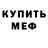 БУТИРАТ GHB SilliVilliN
