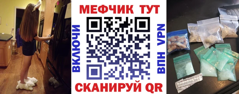Мефедрон mephedrone  кракен вход  площадка клад  что такое наркотик  Поворино 
